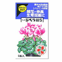 [DW]住友化学園芸　ST ジベラ錠5　5錠入草花の開花促進や野菜の生育促進などに効果があります！