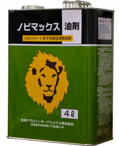 タカラダニ駆除・カメムシ駆除！ノビマックス油剤 4L ムカデ駆除 ヤスデ対策に！強力業務用…...:campaign365:10008503