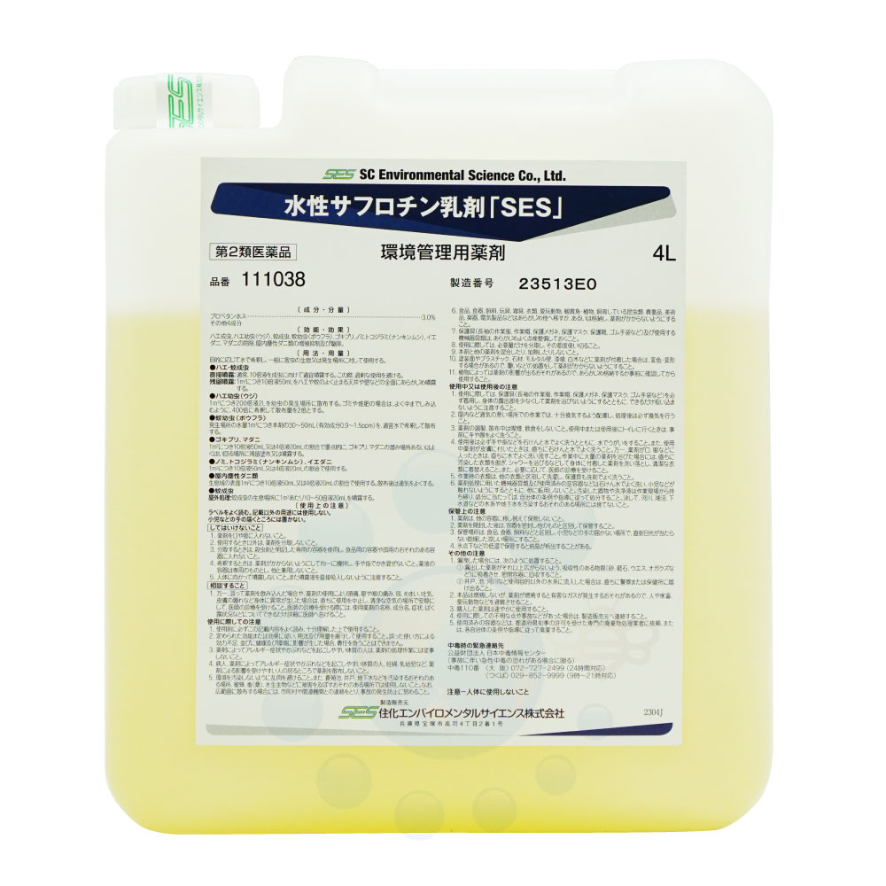 【あす楽対応！即納可能】水性サフロチン乳剤「SES」4L 環境管理用薬剤 [デング熱・チク…...:campaign365:10083717