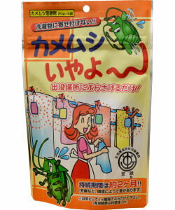 洗濯物やお布団につくかめむしを寄せ付けないカメムシ忌避剤！カメムシいやよ～（20g×5袋）