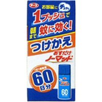 サマーセール！[EH]アース製薬　おすだけノーマット60日つけかえ　電気も電池も火も使わない蚊取り