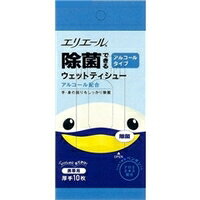 サマーセール！エリエール　除菌できるウェットティシュー　アルコールタイプ　携帯用　10枚入り　大王製紙