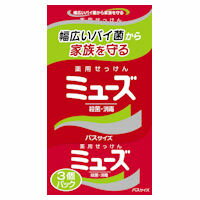 サマーセール！薬用石鹸ミューズ♪ミューズ石鹸　バスサイズ　3個パック【医薬部外品】