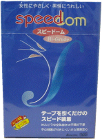 ﾃｰﾌﾟを引くだけのｽﾋﾟｰﾄﾞ装着目玉価格♪ｺﾝﾄﾞｰﾑ『ｽﾋﾟｰﾄﾞｰﾑ500(4個入)』