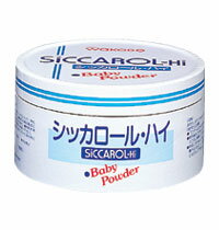 和光堂　シッカロール　ハイ　紙箱170g（ベビーパウダー）赤ちゃんからおじいちゃんおばあちゃんまで、ご家族皆さまでお使いいただける和光堂のベビーパウダーです