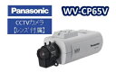 WV-CP65V パナソニック カラーテルックカメラ【送料無料】【新品】2.8倍レンズ付