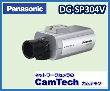 Panasonic DG-SP304V　メガピクセルネットワークカメラ【送料無料】【新品】...:camtech:10000003