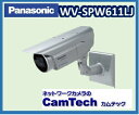 【在庫あり】WV-SPW611LJ 監視カメラ Panasonic i-pro SmartHD 屋外ハウジング一体型ネットワークカメラ【送料無料】【新品】