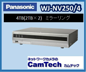 WJ-NV250/4　パナソニックPanasonic ネットワークディスクレコーダー 【新…...:camtech:10000017
