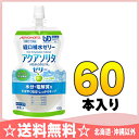 味の素 アクアソリタ ゼリー りんご風味 130gパウチ 30個入×2 まとめ買い〔ハイポトニック飲料 経口補水液 水分補給〕