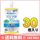 味の素 アクアソリタ ゼリー ゆず風味 130gパウチ 30個入〔ハイポトニック飲料 経口補水液 水分補給〕
