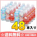 ブルボン イオン水 サンリオ 500mlペット 24本入×2 まとめ買い〔ミネラルウォーター サンリオ ハローキティ マイメロディ キキ&ララ キキララ〕