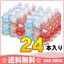 ブルボン イオン水 サンリオ 500mlペット 24本入〔ミネラルウォーター サンリオ ハローキティ マイメロディ キキ&ララ〕
