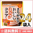 〔クーポン配布中〕ブルボン まろやかでおいしいミルクココア 300g 24袋入〔ミルクココア ココア 粉末タイプ パウダー〕