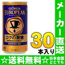 〔クーポン配布中〕コカ・コーラ ジョージア ヨーロピアン コクの微糖 185g缶 30本入〔コカコーラ GEORGIA 缶コーヒー 珈琲 微糖〕