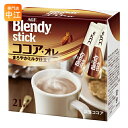 AGF ブレンディ スティック ココア・オレ 21本×6箱入〔Blendy ブレンディー ここあ ミルクココア スティックタイプ〕