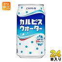 アサヒ カルピス カルピスウォーター 350g 缶 24本入〔CALPIS CALPISWATER 350グラム 350G 350缶〕