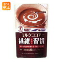 ブルボン ミルクココア 繊維習慣 150g 20袋入〔ぶるぼん みるくここあ 粉末タイプ せんいしゅうかん 特定保健用食品 粉末ココア パウダー〕