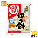 うさぎもち うさぎ切り餅 一切パック 1kg 10袋入 〔国産米 うさきもち モチ ながモチフィルム スリット 国内産 個包装〕