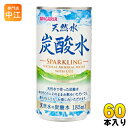 サンガリア 天然水炭酸水 185ml 缶 30本入×2 まとめ買い〔炭酸 缶 割り材 スパークリングウォーター 割り剤 ソーダ水 タンサン 天然水の炭酸水 SPARKLINF SANGARIA〕