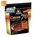 森永製菓 森永ココア カカオ70 200g 24袋入〔ここあ 粉末タイプ ハイビターココア ココアポリフェノール 食物繊維 Cacao70 甘さひかえめ 甘さ控えめ〕