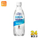 キリン NUDA ヌューダ スパークリング 500ml ペットボトル 24本入