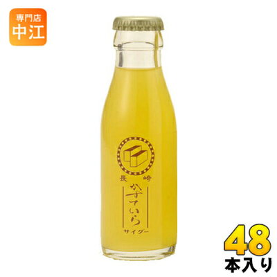 友桝飲料 カステラサイダー