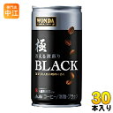 〔送料無料〕アサヒ ワンダ WONDA 極 ブラック 冴える深煎り 185g 缶 30本入