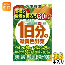伊藤園 1日分の緑黄色野菜 100ml 紙パック 18本入×...