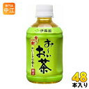 伊藤園 お~いお茶 緑茶 280ml ペットボトル 24本入×2 まとめ買い〔おーいお茶〕