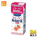 〔クーポン配布中〕アサヒ エルビー コラーゲン&カルピス 200ml 紙パック 24本入