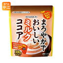 ブルボン まろやかでおいしいミルクココア 200g 24袋入〔粉末タイプ パウダー ホット アイス 牛乳でも〕