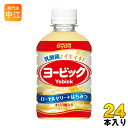 ダイドー ヨービック 280ml ペットボトル 24本入〔DyDo 乳酸菌 オリゴ糖 ローヤルゼリー〕
