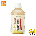 JAアオレン 黄色い林檎 280ml ペットボトル 24本入〔果汁飲料〕