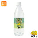 〔送料無料〕友桝飲料 クラブソーダ グレープフルーツ(炭酸水...