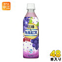 アサヒ 巨峰&カルピス 500ml ペットボトル 24本入×2 まとめ買い〔乳性飲料 乳性果汁飲料 ぶどう グレープ calpis〕