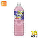 アサヒ 巨峰&カルピス 1.5L ペットボトル 8本入×2 まとめ買い〔乳性飲料 乳性果汁飲料 ぶどう グレープ calpis〕