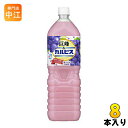 アサヒ 巨峰&カルピス 1.5L ペットボトル 8本入〔乳性飲料 乳性果汁飲料 ぶどう グレープ calpis〕