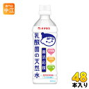 〔クーポン配布中〕チチヤス 乳酸菌の天然水 500ml ペットボトル 48本 (24本入×2 まとめ買い)