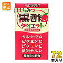 タマノイ はちみつ黒酢ダイエット 125ml 紙パック24本入×3 まとめ買い〔タマノイ 黒酢 はちみつ〕