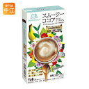 〔クーポン配布中〕森永製菓 スムージーココアスティック 5本入 48箱