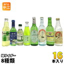 いろんなとこの地サイダー 果実ノカヲリ 8種16本セット 〔炭酸飲料〕