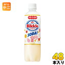 サントリー ビックルソーダ 490ml ペットボトル 48本 (24本入×2 まとめ買い)