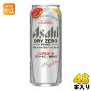 〔クーポン配布中〕アサヒ ドライゼロ 500ml 缶 48本 (24本入×2 まとめ買い)