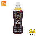 ダイドー スマートブレンド ブラック 世界一のバリスタ監修 430ml ペットボトル 24本入