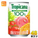 キリン トロピカーナ100% フルーツブレンド 280g 缶 48本 (24本入×2 まとめ買い)