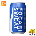 大塚製薬 ポカリスエット 340ml 缶 48本 (24本入×2 まとめ買い) 〔ポカリスウェット ポカリスエット POCARISWEAT スポーツ飲料 スポーツドリンク〕