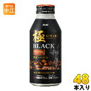 アサヒ ワンダ WONDA 極 ブラック 400g ボトル缶 48本 (24本入×2 まとめ買い)