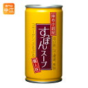 岩谷産業 麻布小銭屋 すっぽんスープ 190g 缶 60本 (30本入×2 まとめ買い)