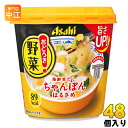 アサヒグループ食品 おどろき野菜 ちゃんぽん 48個入 〔チャンポン カップスープ 春雨 ヘルシースープ スープはるさめ はるさめヌードル 春雨スープ〕